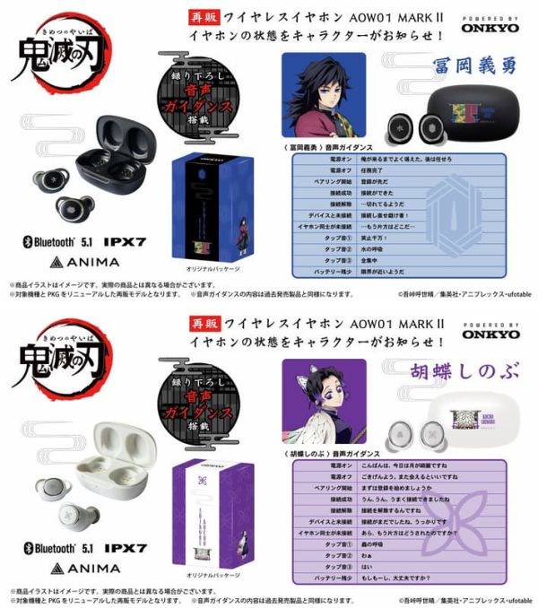 ONKYO 鬼滅之刃 鬼殺隊 聯名耳機 AOW01 MARK II 【跨境】再販 1029*12月下旬～1月上旬發售 ONKYO,鬼滅之刃,鬼殺隊,聯名,耳機,AOW01,MARK II,鬼滅の刃