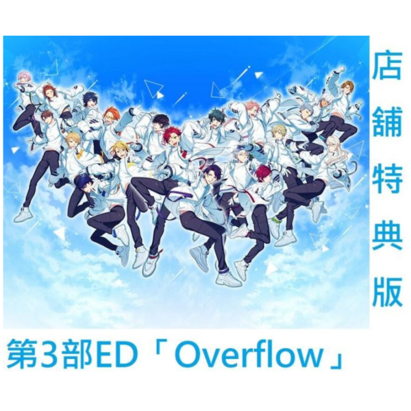 各店家特典版 HELIOS Rising Heroes 第3部ED「Overflow」*6/25發售! 店家特典,HELIOS Rising Heroes,第3部,ED,Overflow,THIRD SEASON