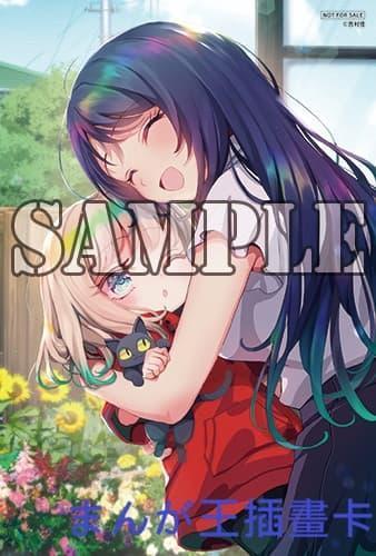 各店家特典版 日文漫畫 吉村佳「雨後晴空燦爛 晴れ晴れ日和 (8)」*2/27發售! 店家特典,日文漫畫,吉村佳,雨後晴空燦爛,晴れ晴れ日和