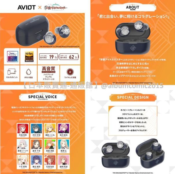 AVIOT 學園偶像大師 初星學園 聯名耳機 TE-V1R-GIM【跨境】*8月上旬發售! AVIOT,學園偶像大師,初星學園,TE-V1R-GIM,ワイヤレスイヤホン,耳機