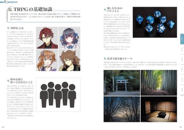 適用於TRPG的角色立繪繪製方法「TRPGに使える キャラ立ち絵の描き方」*12/19發售! TRPG,角色立繪,繪製方法,TRPGに使える,キャラ立ち絵の描き方