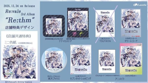 各店家特典版 Re:vale 3rd專輯「Re:thm」 IDOLiSH7 偶像星願*12/24發售! 店家特典,Re:vale,3rd,專輯,Re:thm,IDOLiSH7,偶像星願