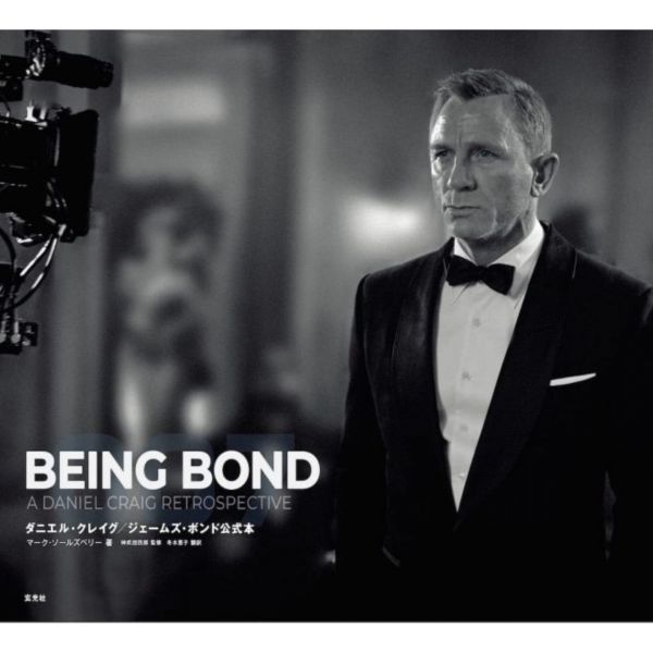 丹尼爾‧克雷格 007 詹姆士‧龐德 公式本 *3/2發售 丹尼爾‧克雷格,007,詹姆士‧龐德,公式本