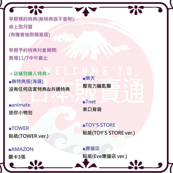 各店家特典版 Eve Arena Tour 2025 「Under Blue」藍光BD DVD  早期特典1107截止 *12/24發售! 店家特典,Eve Arena Tour,2025,Under Blue,藍光,BD,DVD