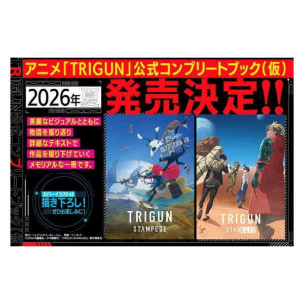 TV動畫 槍神 TRIGUN 系列 公式完全導覽書 *6/30發售! TV動畫,槍神,TRIGUN,系列,公式,完全,導覽書