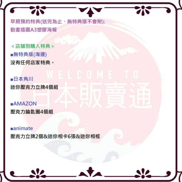 各店家特典版 某天成為公主 魔法公主的小煩惱 藍光BD BOX *3/25發售! 店家特典,某天成為公主,魔法公主的小煩惱,藍光,BD,BOX,ある日,お姫様になってしまった件について