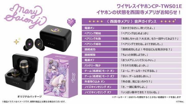 ONKYO 西園寺瑪麗 西園寺メアリ 聯名耳機 CP-TWS01E【跨境】0715*9月下旬-10月上旬發售! ONKYO,西園寺瑪麗,西園寺メアリ,聯名,耳機,CP-TWS01E