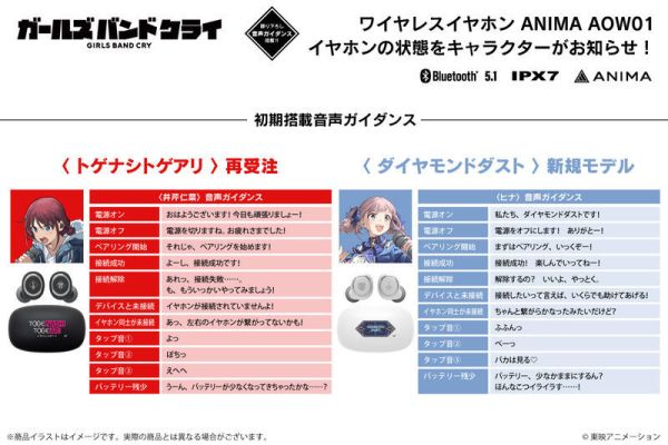 ONKYO 少女樂團吶喊吧 Girls Band Cry 聯名耳機 ANIMA AOW01【跨境】0514*7月下旬~8月上旬發售! ONKYO,少女樂團吶喊吧,Girls Band Cry,聯名,耳機,ANIMA ,AOW01,ガールズバンドクライ,ワイヤレス,イヤホン