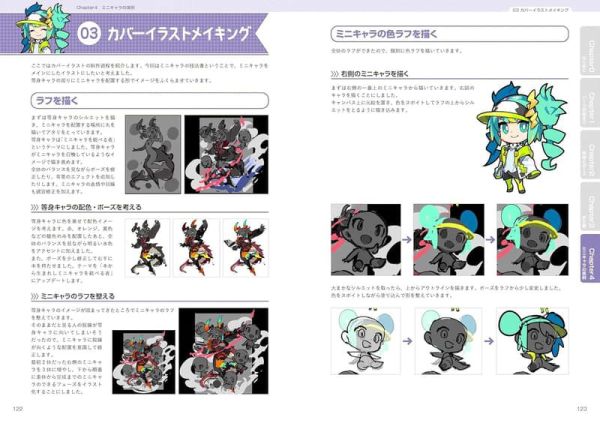 くるみつ Q版角色的設計與畫法「カラフルポップな「ミニキャラ」のデザイン&描き方」*12/4發售! くるみつ,Q版,角色,設計,畫法,カラフル,ポップ,ミニキャラ,デザイン,描き方