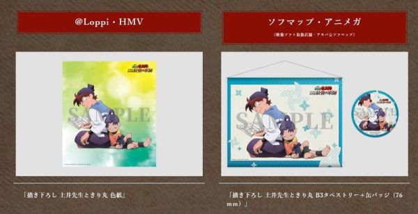 各店家一般特典 劇場版 忍者亂太郎 毒竹忍者隊最強之軍師 藍光BD 豪華版*6/25發售! 特典,劇場版,忍者亂太郎,毒竹忍者隊最強之軍師,藍光,BD,豪華版,忍たま乱太郎,ドクタケ忍者隊最強の軍師