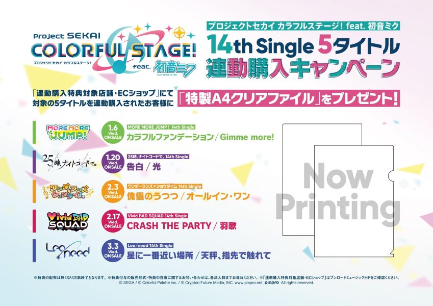 各店家特典版 MORE MORE JUMP！ 14th單曲「カラフルファンデーション/Gimme more!」世界計畫 初音未來 *27/1/6發售! MORE MORE JUMP,14th,單曲,カラフルファンデーション,Gimme more!,世界計畫,初音未來 ,プロジェクトセカイ,カラフルステージ,初音ミク,Polar Star