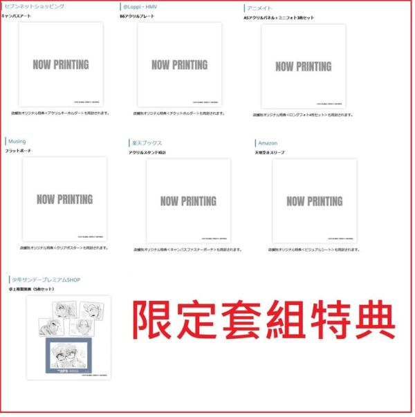 各店家特典版 劇場版 名偵探柯南 獨眼的殘像 藍光BD DVD 豪華盤 通常盤*11/26發售!早期1009截止 店家特典,劇場版,名偵探柯南,獨眼的殘像,藍光,BD,DVD,豪華,通常盤,名探偵コナン ,隻眼の残像,フラッシュバック