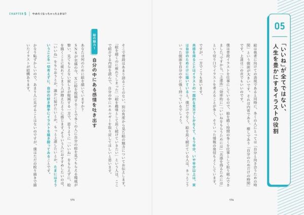 さいとう なおき 繪師生存指南「コレで生き残れる!! 絵師サバイバルガイド」*12/12發售! さいとう,なおき,繪師,生存,指南,コレで生き残れる,絵師,サバイバル,ガイド