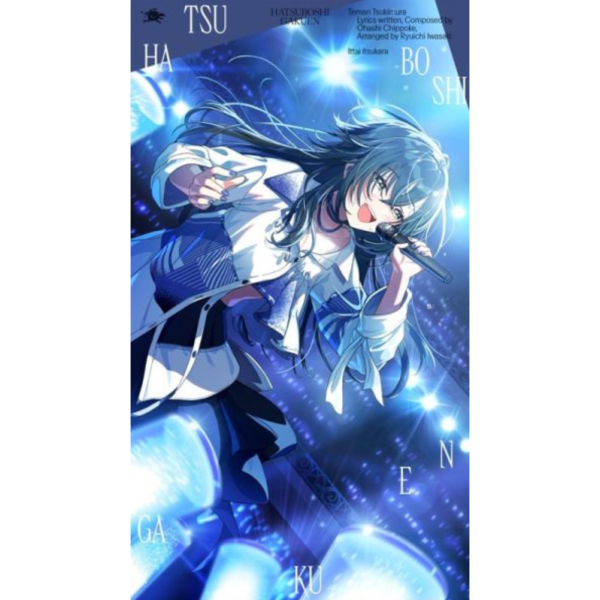 學園偶像大師 初星學園 月村手毬 3rd單曲「一体いつから」*4/15發售! 學園偶像大師,初星學園,月村手毬,3rd,單曲,一体いつから,学園アイドルマスター,初星学園