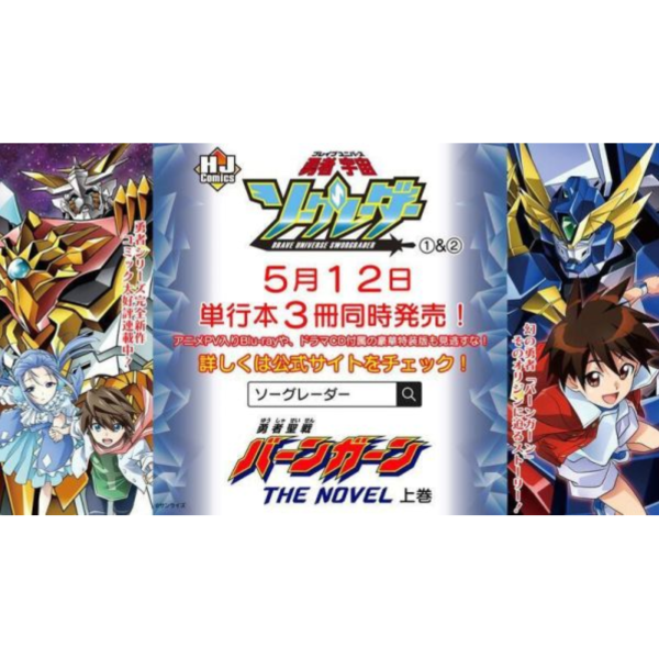 日文漫畫 綱島志郎「勇者宇宙ソーグレーダー (2)」特裝版 附:CD *5/12發售! 日文漫畫,綱島志郎,勇者宇宙ソーグレーダー ,2,特裝版,藍光,BD,小冊子