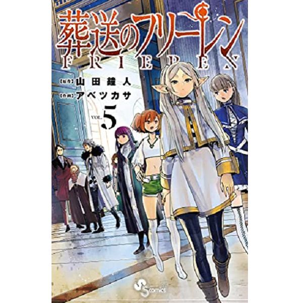 【現貨供應】日文漫畫 山田鐘人「葬送のフリーレン 葬送的芙莉蓮」1-13集-單售(集數可選) 日文漫畫, 山田鐘人,葬送のフリーレン, 葬送的芙莉蓮