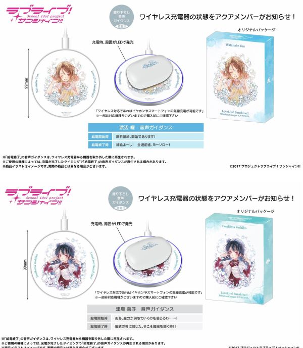 ONKYO Love Live! Sunshine!! Aqours 水團 聯名耳機 專屬充電器 0923 *12月上旬發售! ONKYO,聯名耳機,藍芽耳機,Love Live!,Sunshine!!,水團,ラブライブ！サンシャイン!!,Aqours,高海千歌,桜内梨子,松浦果南,黒澤ダイヤ,渡辺曜,津島善子,国木田花丸,小原鞠莉,黒澤ルビィ, 專屬充電器