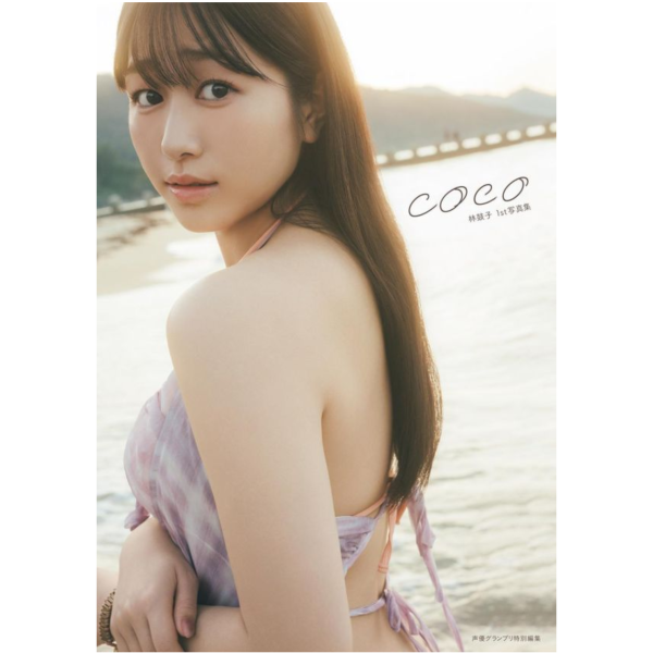 聲優 林鼓子 1st寫真集「coco」*5/15發售! 聲優,林鼓子,1st,寫真集,写真集