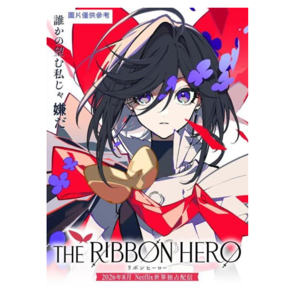 望月けい 緞帶英雄 THE RIBBON HERO 公式指南書 Curtain Call*8/20*8/20發售! 望月けい,緞帶英雄,THE RIBBON HERO,指南書 Curtain Call,リボンヒーロー