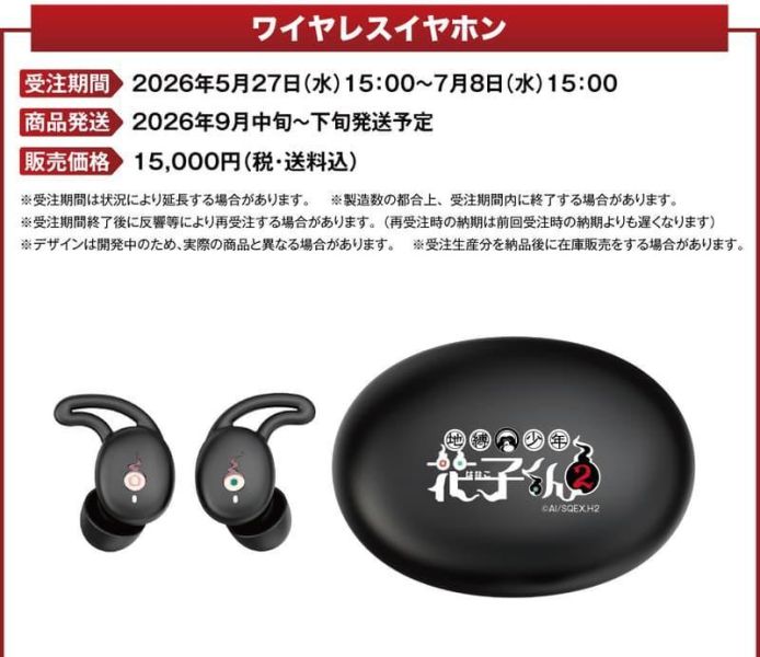 ONKYO 地縛少年花子君 聯名耳機 CP-TWS01C【跨境】0706*9月中~下旬發售! ONKYO,地縛少年花子君,聯名,耳機,CP-TWS01C,地縛少年花子くん