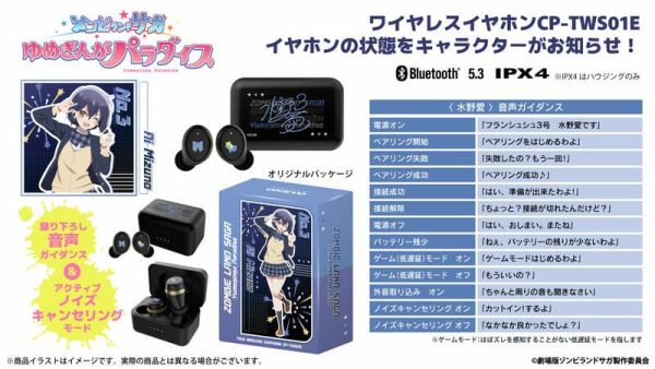 ONKYO 佐賀偶像是傳奇 夢幻銀河樂園 法蘭秀秀 聯名耳機 CP-TWS01E【跨境】0128*3月下旬～4月上旬發售! ONKYO,佐賀偶像是傳奇,夢幻銀河樂園,法蘭秀秀,聯名,耳機,CP-TWS01E,ゾンビランドサガ,ゆめぎんがパラダイス