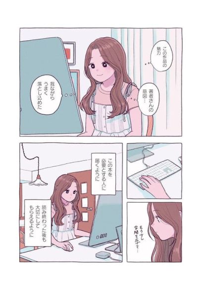 みみかん 漫畫插畫集「わたしのおでかけ準備」 *9/12發售!! みみかん,漫畫,插畫集,わたしのおでかけ準備