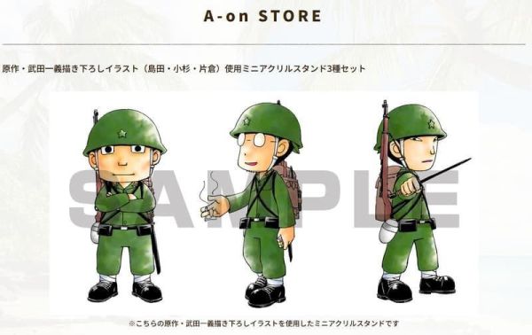 各店家特典版 玩偶套組限定版 藍光BD 動畫電影 貝里琉：樂園的格爾尼卡 *6/24發售! 店家特典,玩偶,套組,限定版,藍光,BD,動畫,電影,貝里琉,樂園的格爾尼卡,ペリリュー,楽園のゲルニカ