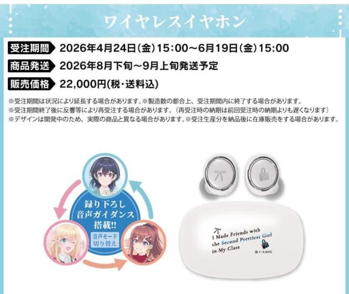 ONKYO 我和班上第二可愛的女生成為朋友 聯名耳機 AOW01 MARKⅡ【跨境】0617*8月下旬～9月上旬發售! ONKYO,我和班上第二可愛的女生成為朋友,聯名,耳機,AOW01,MARKⅡ,クラスで2番目に可愛い女の子と友だちになった