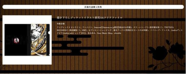 各店家特典版 鬼滅之刃 柱訓練篇 動畫原聲帶 OST *3/25發售! 店家特典,鬼滅之刃,柱訓練篇,動畫,原聲帶,OST,鬼滅の刃,柱稽古編