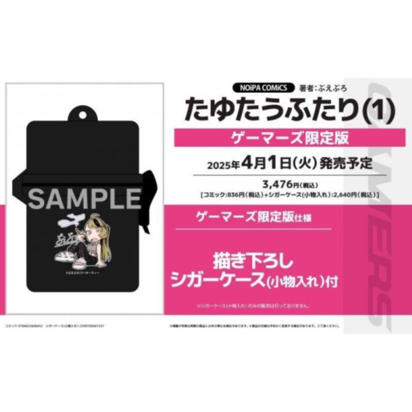 各店家特典版 日文漫畫 ぷえぶろ「たゆたうふたり (1)」*4/1發售! 日文漫畫,各店家特典版,ぷえぶろ,たゆたうふたり,