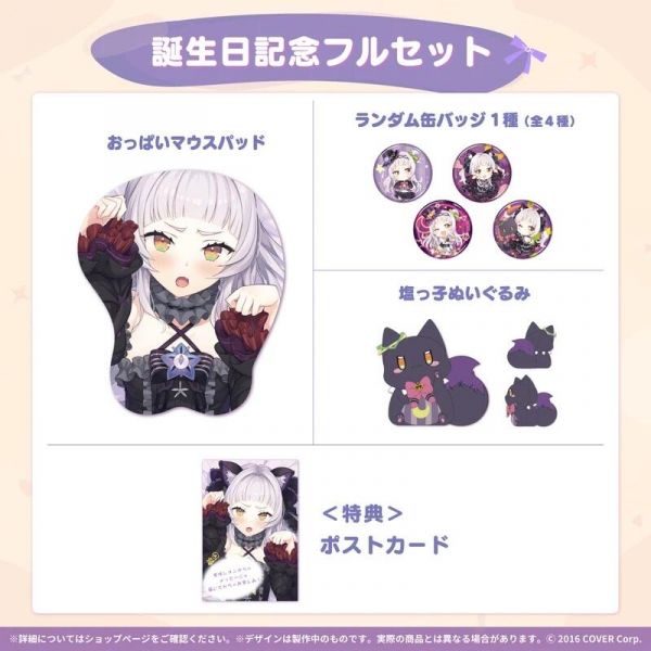 【現貨供應!!】官方通販 hololive 紫咲詩音 紫咲シオン 2021生日紀念套組 附:明信片 hololive,紫咲詩音,紫咲シオン