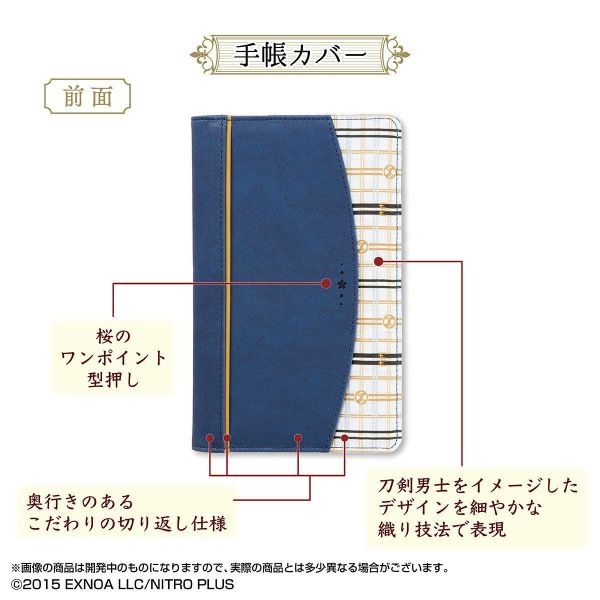 魂商店 刀劍亂舞 刀劍男士 2027年手帳 行事曆 記事本 全14種可選 *12月發售! 魂商店,刀劍亂舞,刀劍男士,2027年,手帳,行事曆,記事本,
三日月宗近,加州清光,歌仙兼定,山姥切国広,へし切長谷部,鶴丸国永,山姥切長義,二筋樋貞宗,燭台切光忠,福島光忠,実休光忠,陸奥守吉行,南海太郎朝尊,肥前忠広,髭切,膝丸,広光,大倶利伽羅,火車切,福岡一文字派,南泉一文字,山鳥毛,日光一文字,一文字則宗,姫鶴一文字,道誉一文字,鵜飼派,雲生,雲次