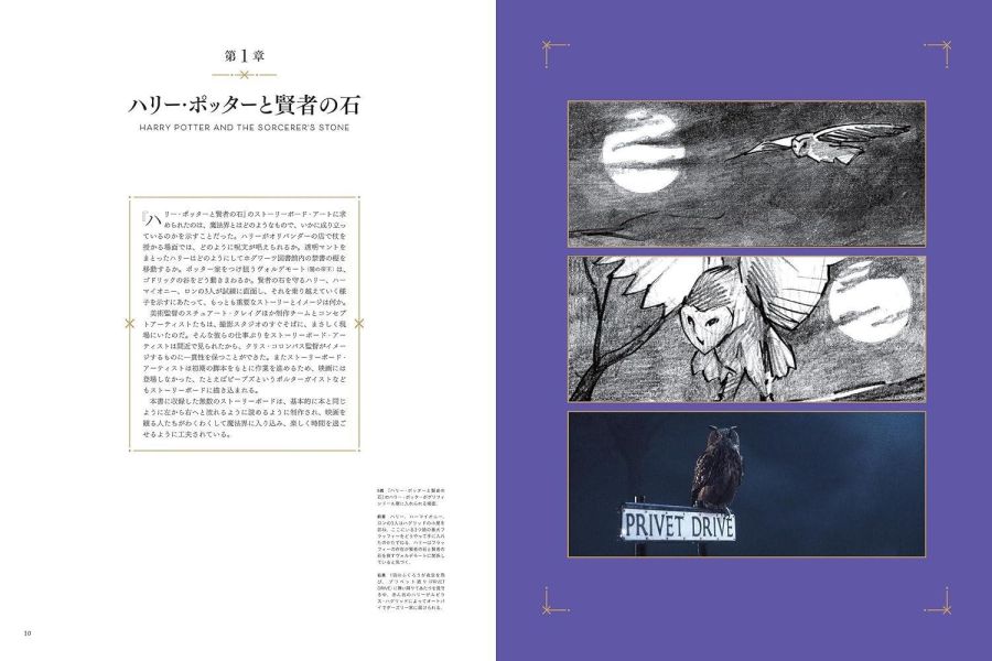電影 哈利波特系列 公式 分鏡腳本 美術集 *10/9發售! 哈利波特,分鏡,腳本,美術集,Harry Potter,華納