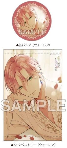 各店家特典版 日文漫畫 甘夏みのり「嘘つき陛下が私に執着する理由 (5)」*5/14發售! 日文漫畫,店家特典,甘夏みのり,嘘つき陛下が私に執着する理由