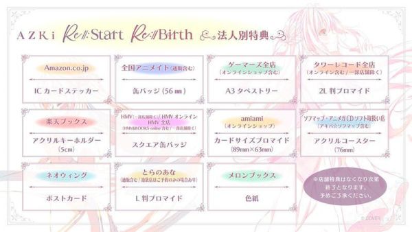 各店家特典版 Hololive AZKi 新單曲 EP「Re:Start」「Re:Birth」*11/5發售! 店家特典,Hololive,AZKi,新單曲,EP,Re:Start,Re:Birth