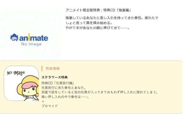 各店家特典版 情境CD 推し似の会社の後輩が性獣でした！ CV:五日天峰 *7/25發售! 店家特典,情境CD,推し似の会社の後輩が性獣でした,五日天峰,ドラマCD