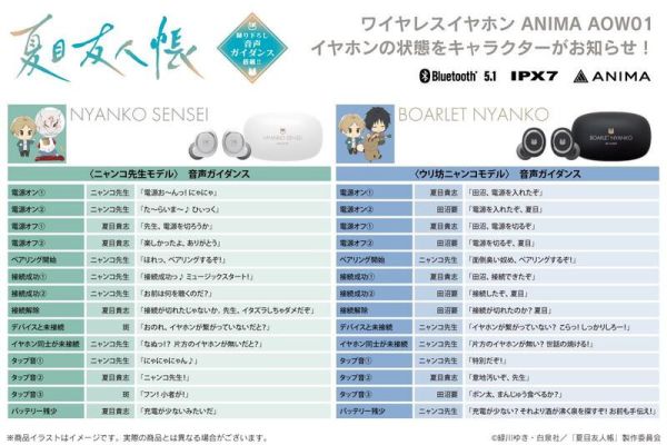 ONKYO 夏目友人帳 貓咪老師 聯名耳機 ANIMA AOW01【跨境】0521*7月下旬~8月上旬發售! ONKYO,夏目友人帳,貓咪老師,聯名,耳機,ANIMA,AOW01,ワイヤレス,イヤホン
