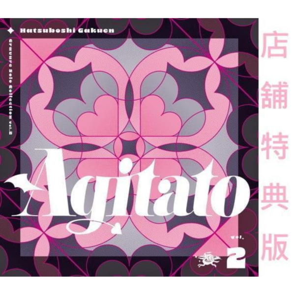 各店家特典版 學園偶像大師 Gravure Solo 精選Vol.2 「Agitato」*1/27發售! 1106 學園偶像大師,初星學園,学園アイドルマスター,初星学園,Conceptual Single Collection,Vol.2