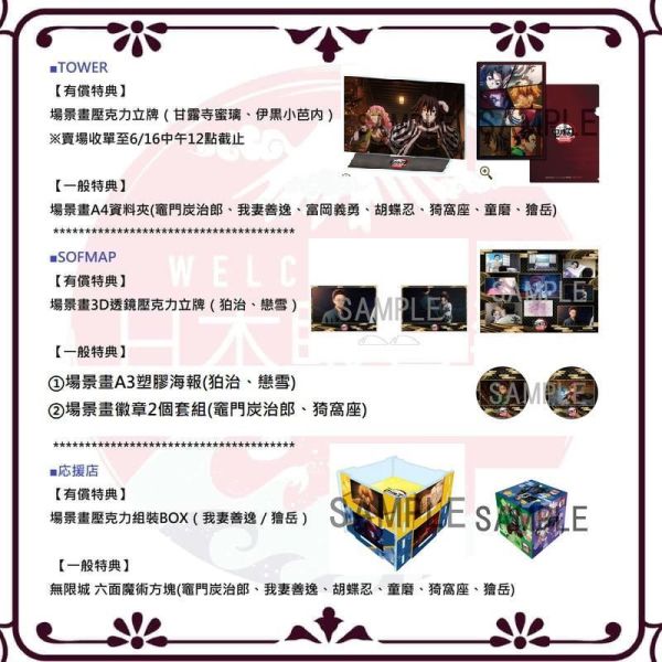 各店家有償套組 藍光BD DVD 劇場版 鬼滅之刃 無限城篇 第一章 猗窩座再襲 完全生產限定版 *7/29發售! 0617 藍光BD,劇場版,藍光BD,DVD,鬼滅之刃,無限城篇,猗窩座再襲,完全生產限定版,Blu-ray,鬼滅の刃,無限城編,猗窩座再来