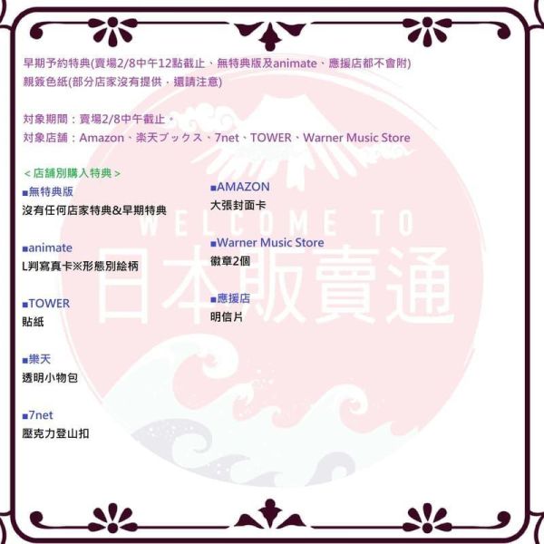 各店家特典版 Gero 新專輯「ECHO」*4/15發售!早期特典0209截止 店家特典,Gero,專輯,ECHO