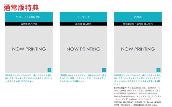 各店家一般特典 藍光BD 劇場版 世界計畫 崩壞的世界與無法歌唱的初音未來*10/29發售! 特典,藍光,BD,劇場版,世界計畫,崩壞的世界與無法歌唱的初音未來,プロジェクトセカイ,壊れたセカイと歌えないミク