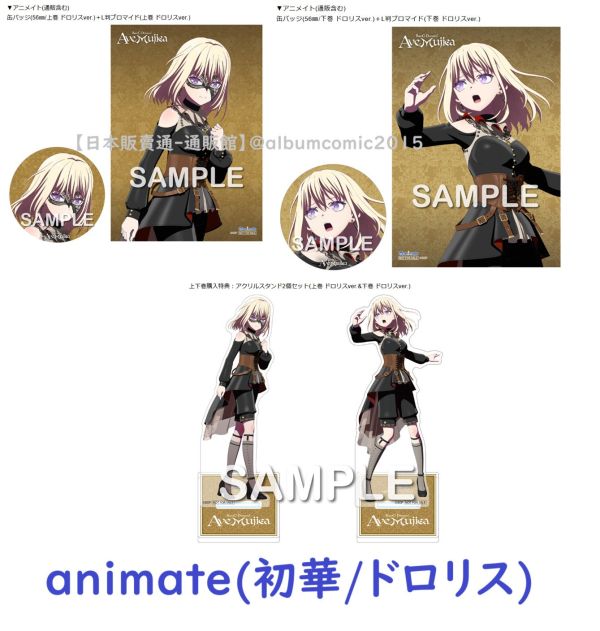 各店家全卷特典版 藍光BD BanG Dream! Ave Mujica 上+下 共2卷 有中文字幕*5/28發售!0411 BanG Dream!,Ave Mujica,,藍光BD,Blu-ray,AveMujica,バンドリ