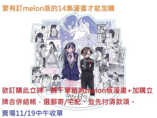 各店家特典版 日文漫畫 櫻井のりお「我內心的糟糕念頭 僕の心のヤバイやつ(14)」最終卷 通常版 畫集特裝版 *11/6發售! 日文漫畫,櫻井のりお,我內心的糟糕念頭,僕の心のヤバイやつ,最終卷,通常版,畫集特裝版