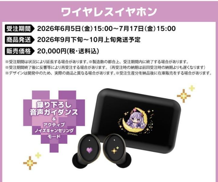 ONKYO 西園寺瑪麗 西園寺メアリ 聯名耳機 CP-TWS01E【跨境】0715*9月下旬-10月上旬發售! ONKYO,西園寺瑪麗,西園寺メアリ,聯名,耳機,CP-TWS01E