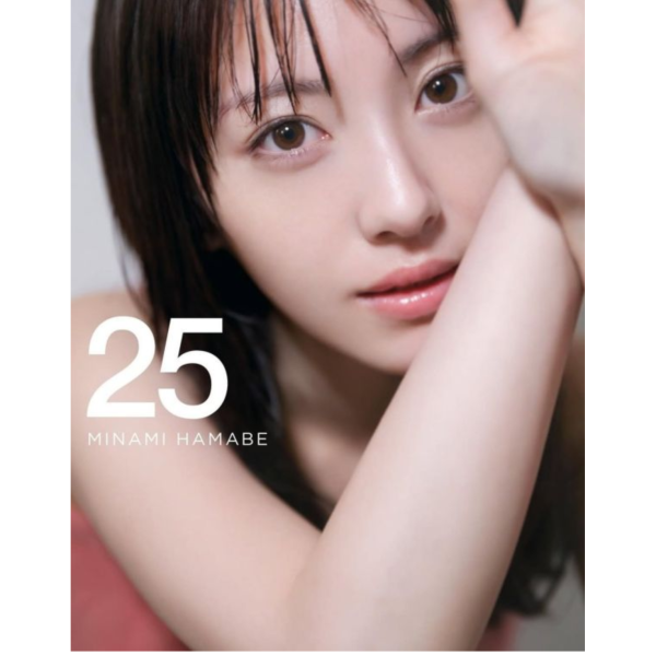 濱邊美波 浜辺美波 寫真集「25」通常版/豪華版 *8/22發售! 濱邊美波,浜辺美波,寫真集,25,写真集,通常版,豪華版