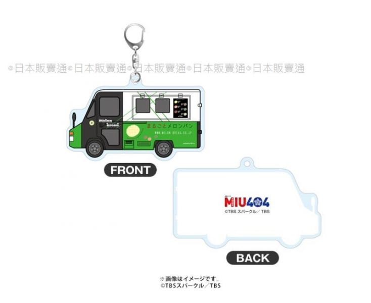 【現貨供應!!】TBS通販 日劇 MIU404 機動捜査隊 まるごとメロンパン号 整顆哈密瓜 菠蘿麵包號 壓克力鑰匙圈 MIU404