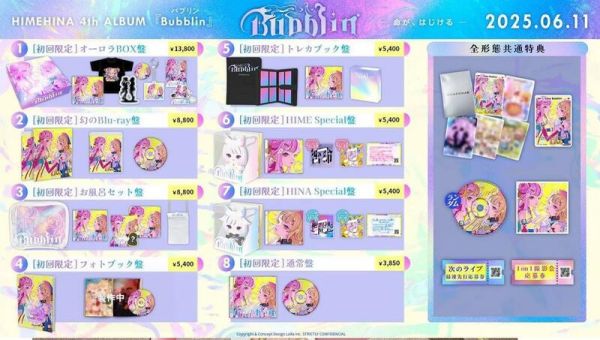 官網特典版 ヒメヒナ HIMEHINA 4th專輯 Bubblin 初回生産限定版 田中姬 鈴木雛*6/11發售! 官網特典版,ヒメヒナ,HIMEHINA,4th,專輯,Bubblin,初回生産限定版,田中姬,鈴木雛,