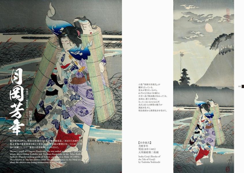 日文書 浮世繪 歌川派圖鑑 *5/20發售! 日文書,浮世繪,歌川派,圖鑑,浮世絵,歌川派,図鑑