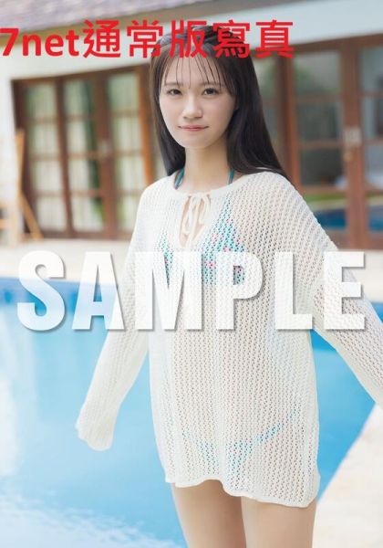 各店家特典版 SKE48 中野愛理 1st寫真集 「可愛いと言って欲しい」*7/30發售! 店家特典,SKE48,中野愛理,1st,寫真集,可愛いと言って欲しい,写真集
