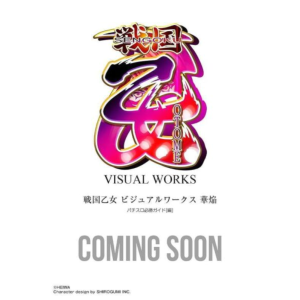 魔法使之夜 視覺書 魔法使いの構想形而 *11/20發售! 戦国乙女,戰國少女,視覺書,美術設定集,華焔